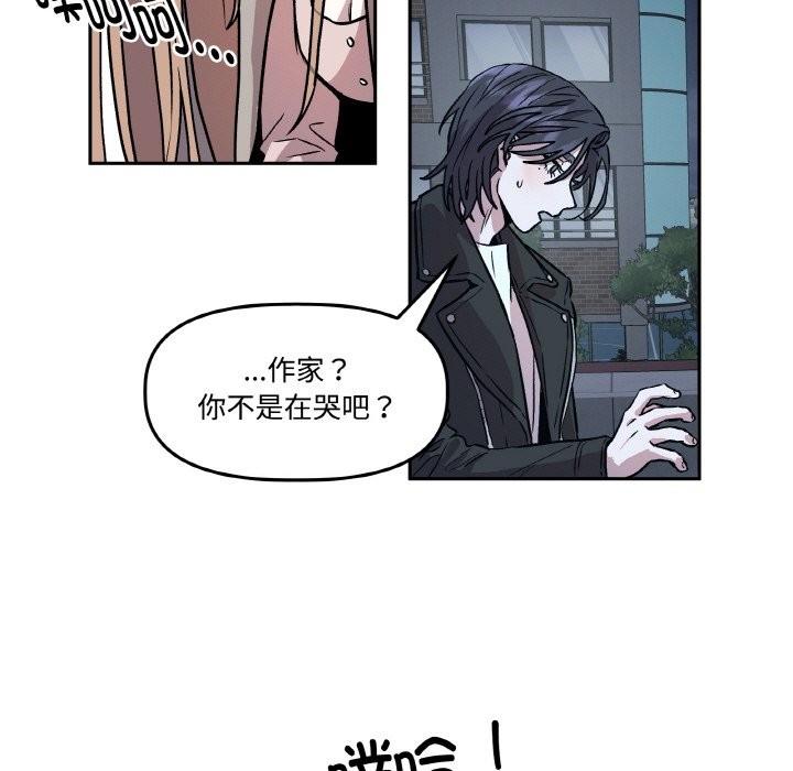 《附屬品少女的叛逆期》漫画 第2話