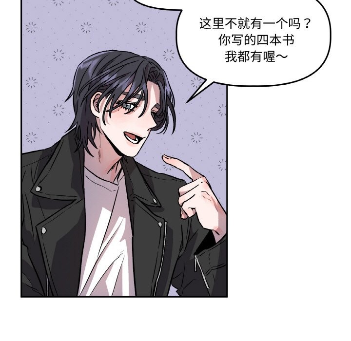 《附屬品少女的叛逆期》漫画 第2話