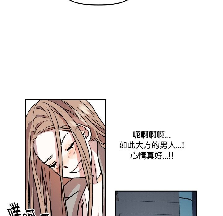 《附屬品少女的叛逆期》漫画 第2話