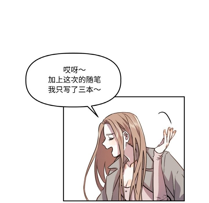 《附屬品少女的叛逆期》漫画 第2話