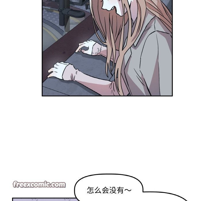 《附屬品少女的叛逆期》漫画 第2話
