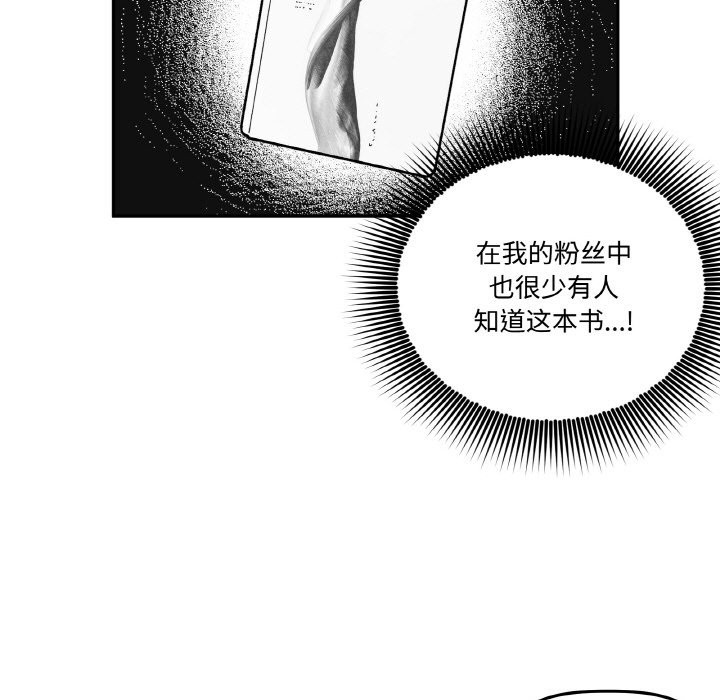 《附屬品少女的叛逆期》漫画 第2話