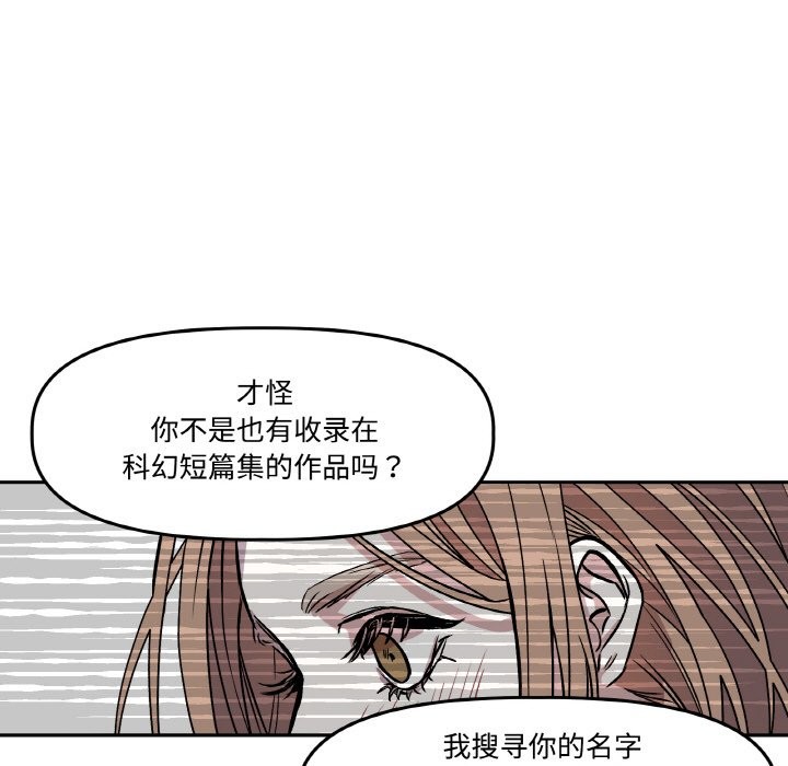 《附屬品少女的叛逆期》漫画 第2話