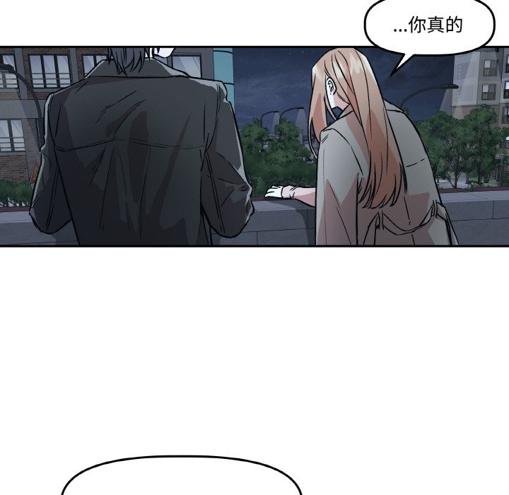 《附屬品少女的叛逆期》漫画 第2話