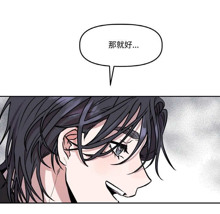 《附屬品少女的叛逆期》漫画 第2話