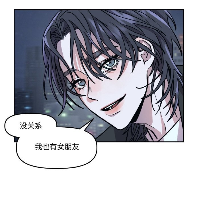 《附屬品少女的叛逆期》漫画 第2話