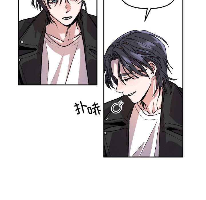 《附屬品少女的叛逆期》漫画 第2話