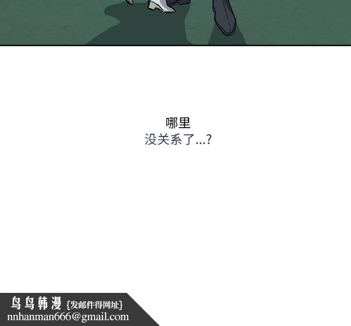 《附屬品少女的叛逆期》漫画 第2話