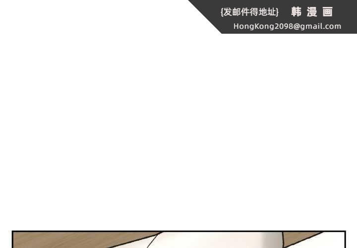 《附屬品少女的叛逆期》漫画 第20話
