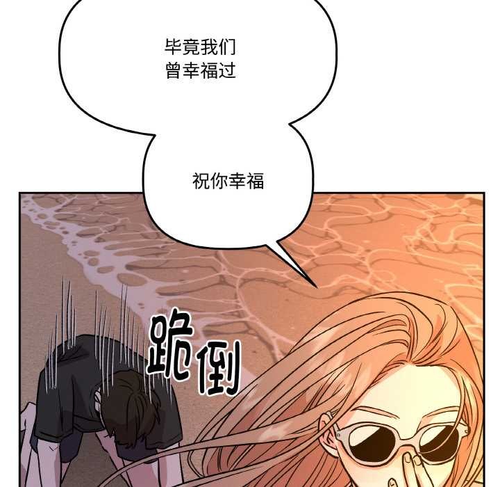 《附屬品少女的叛逆期》漫画 第20話