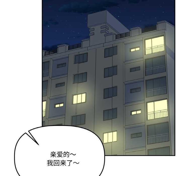 《附屬品少女的叛逆期》漫画 第20話