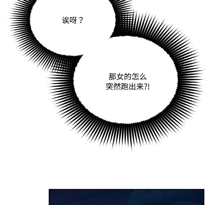 《附屬品少女的叛逆期》漫画 第20話