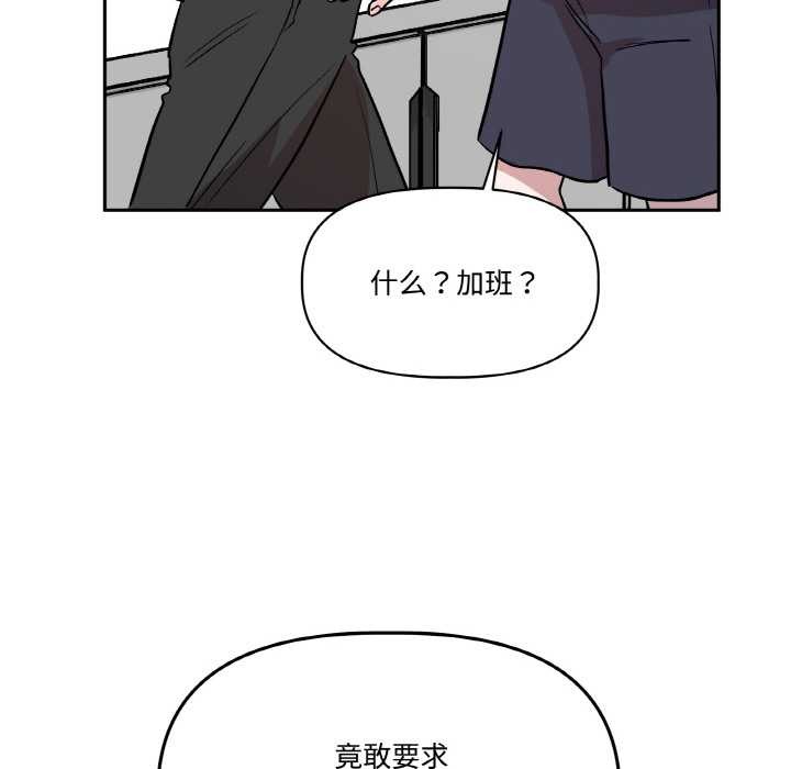 《附屬品少女的叛逆期》漫画 第20話