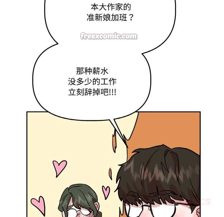 《附屬品少女的叛逆期》漫画 第20話