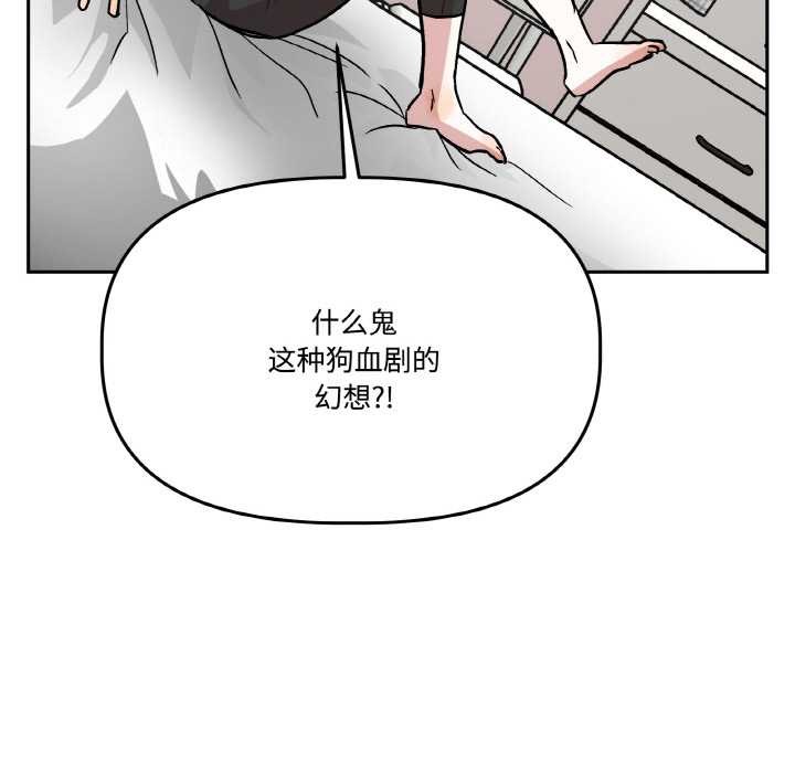 《附屬品少女的叛逆期》漫画 第20話