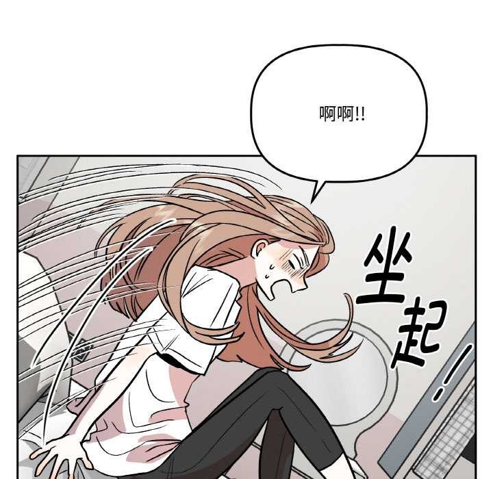 《附屬品少女的叛逆期》漫画 第20話