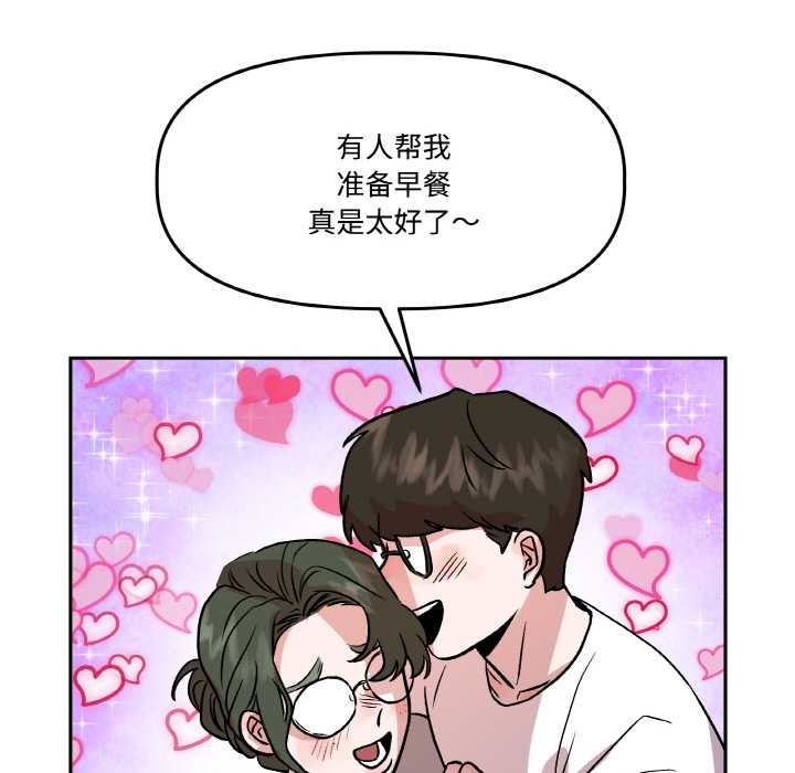 《附屬品少女的叛逆期》漫画 第20話