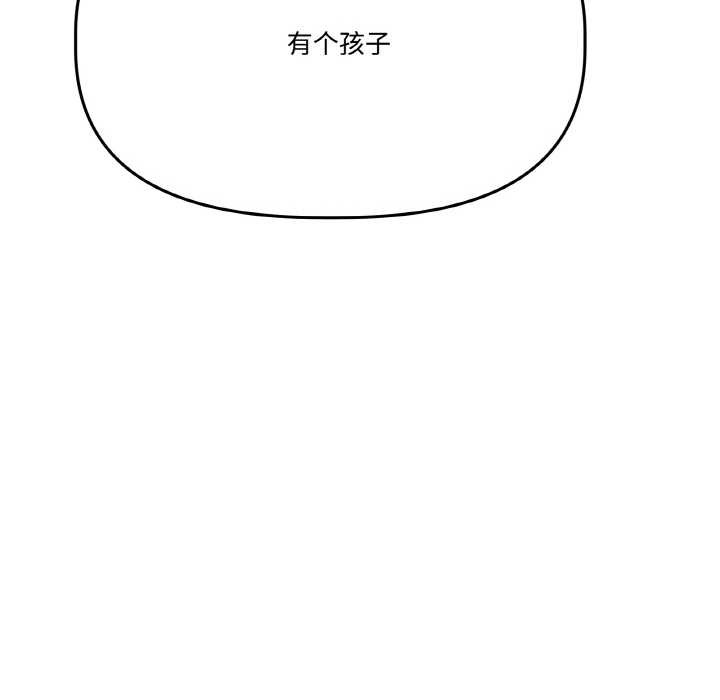 《附屬品少女的叛逆期》漫画 第20話