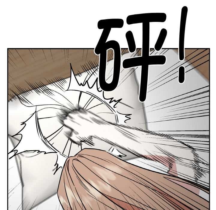 《附屬品少女的叛逆期》漫画 第20話