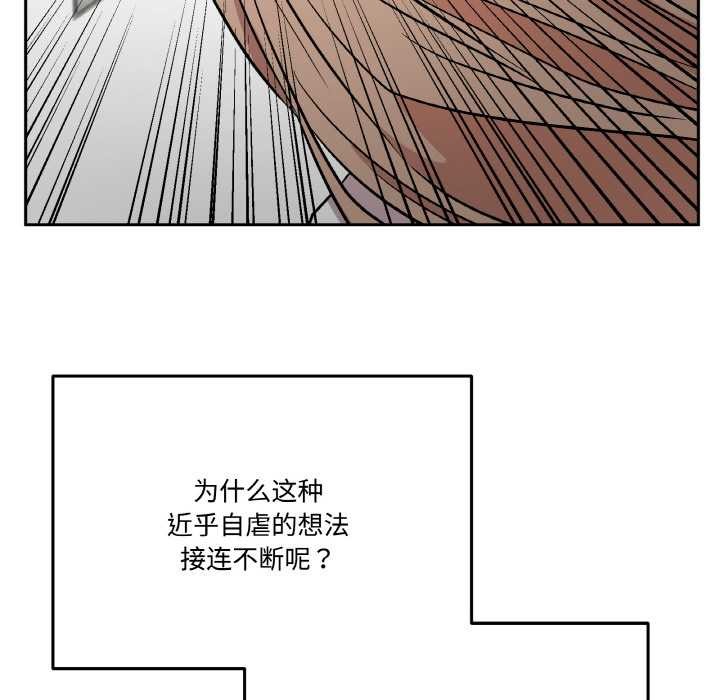 《附屬品少女的叛逆期》漫画 第20話