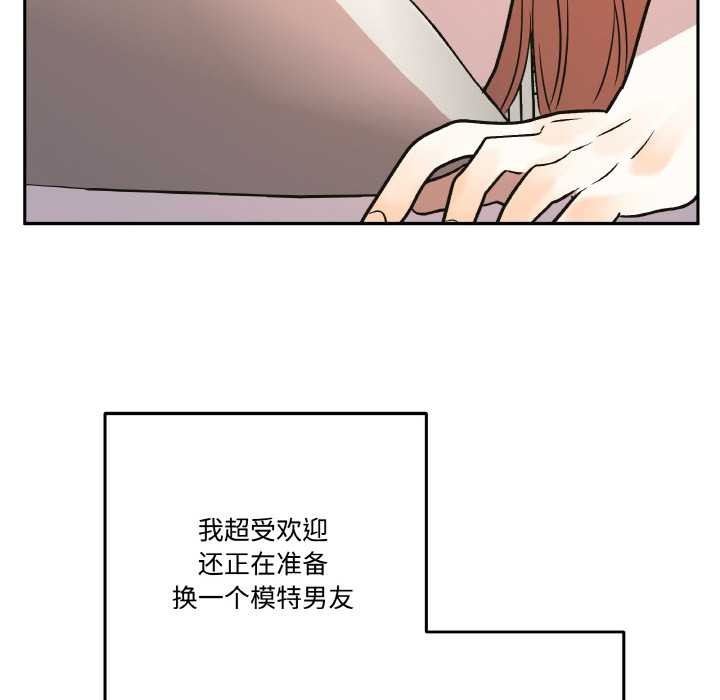 《附屬品少女的叛逆期》漫画 第20話