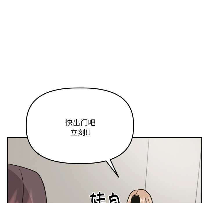 《附屬品少女的叛逆期》漫画 第20話