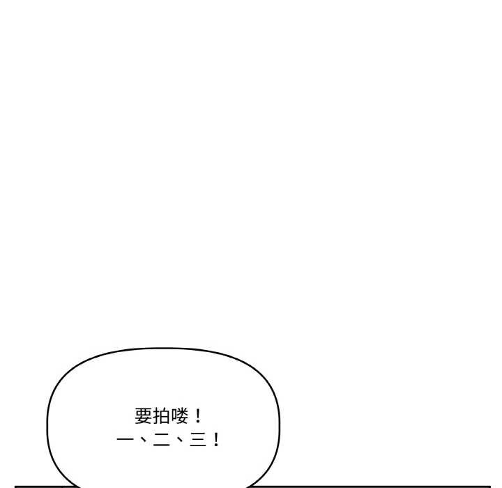 《附屬品少女的叛逆期》漫画 第20話