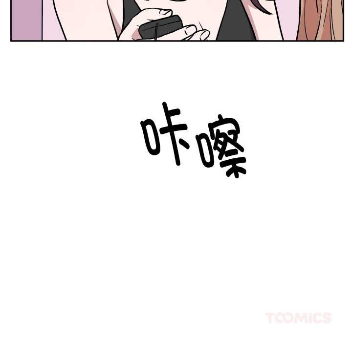 《附屬品少女的叛逆期》漫画 第20話