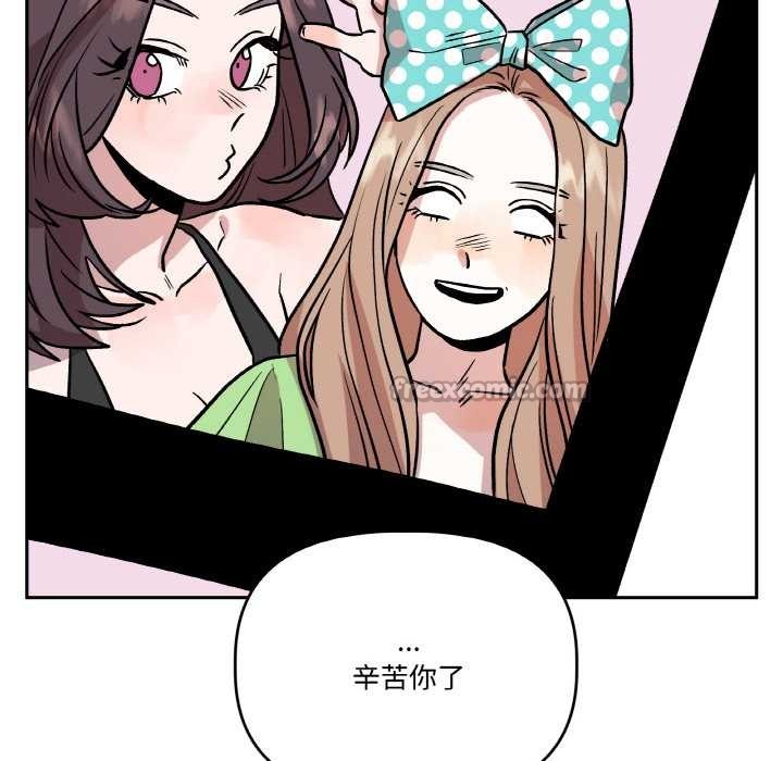 《附屬品少女的叛逆期》漫画 第20話