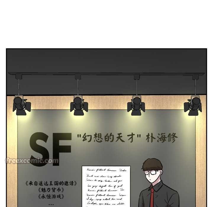 《附屬品少女的叛逆期》漫画 第20話