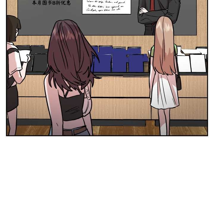 《附屬品少女的叛逆期》漫画 第20話