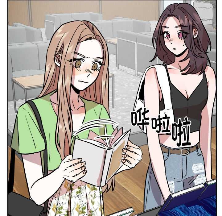 《附屬品少女的叛逆期》漫画 第20話