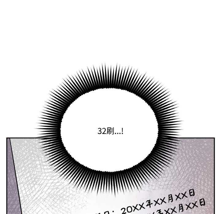 《附屬品少女的叛逆期》漫画 第20話