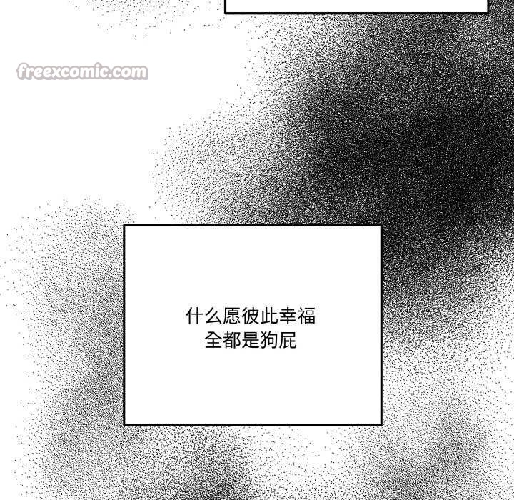 《附屬品少女的叛逆期》漫画 第20話
