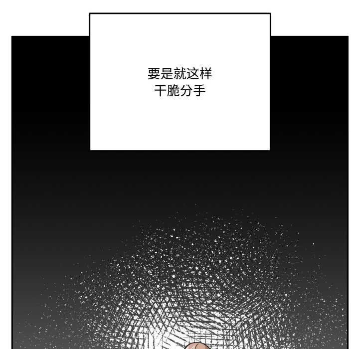 《附屬品少女的叛逆期》漫画 第20話