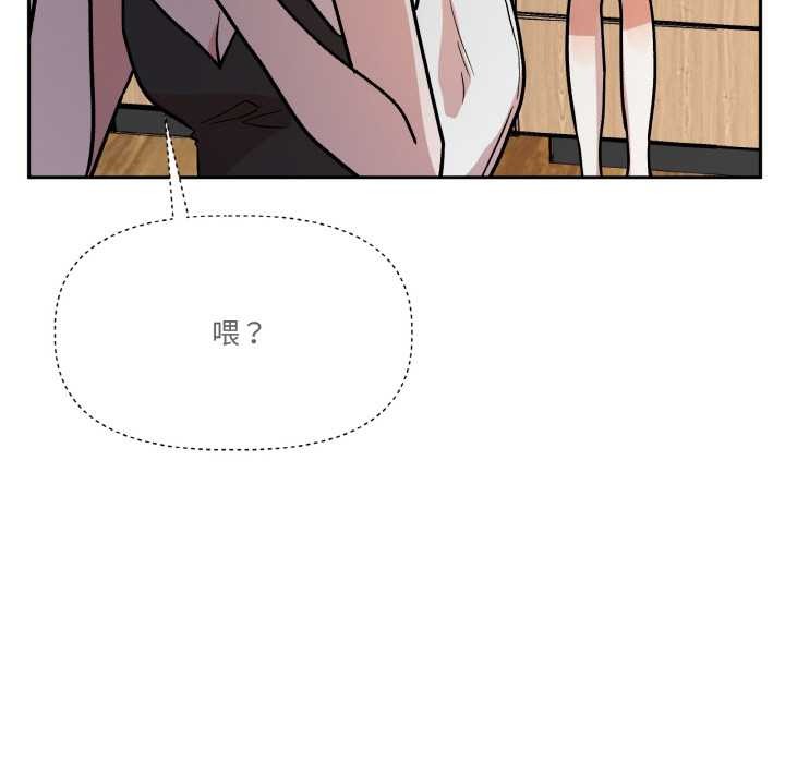 《附屬品少女的叛逆期》漫画 第20話