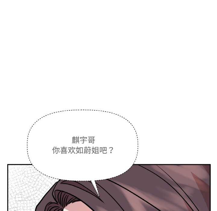 《附屬品少女的叛逆期》漫画 第20話