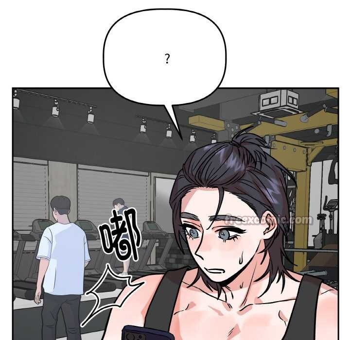 《附屬品少女的叛逆期》漫画 第20話