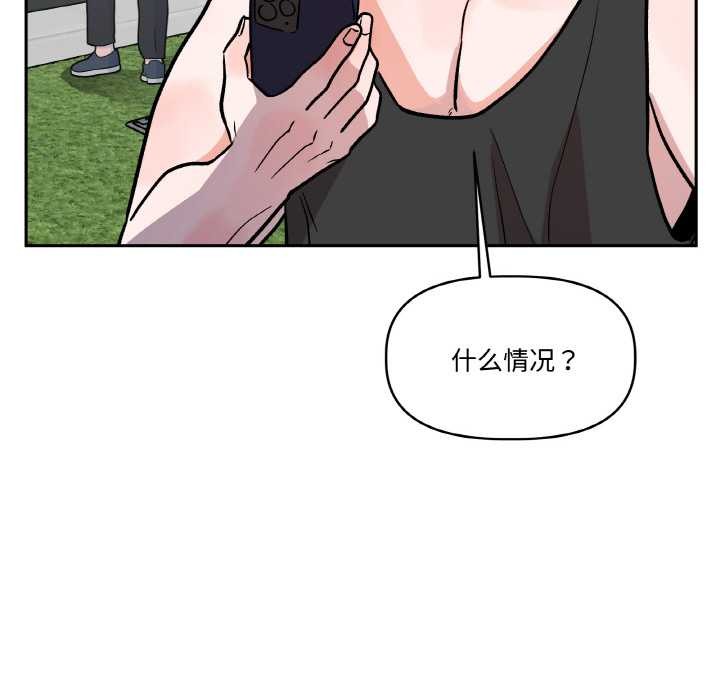 《附屬品少女的叛逆期》漫画 第20話