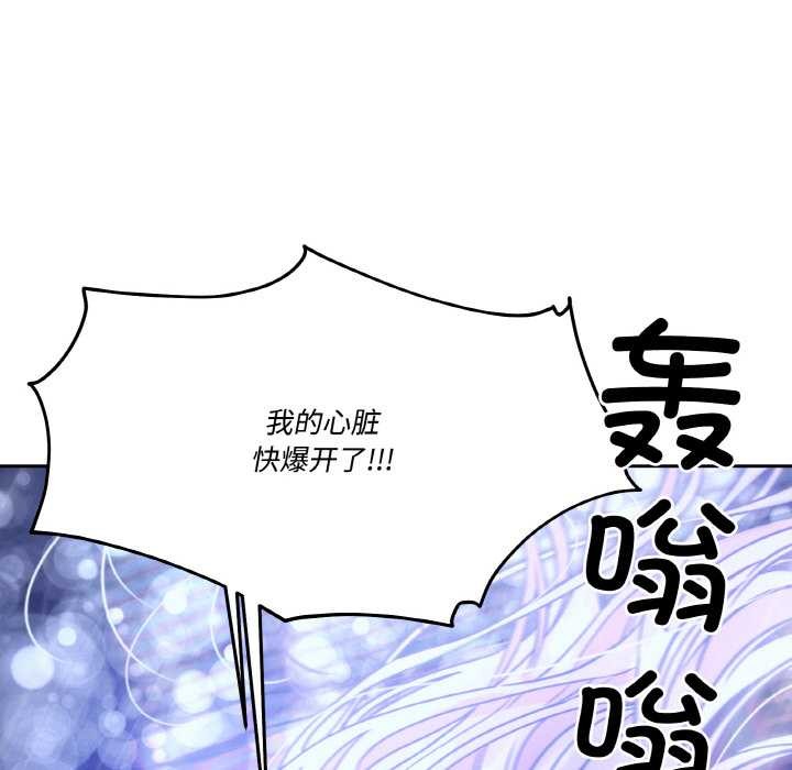 《附屬品少女的叛逆期》漫画 第20話