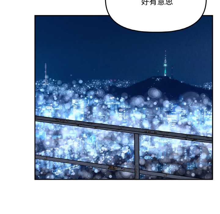 《附屬品少女的叛逆期》漫画 第20話