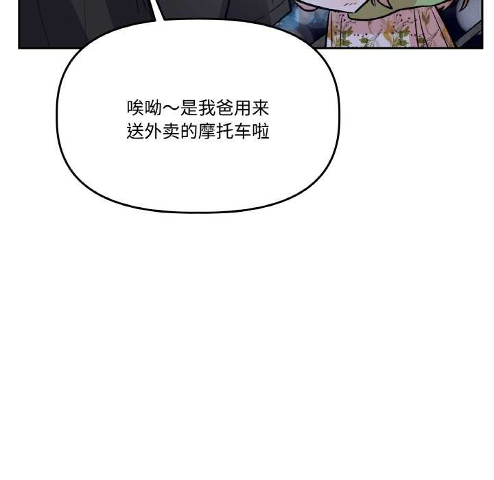 《附屬品少女的叛逆期》漫画 第20話