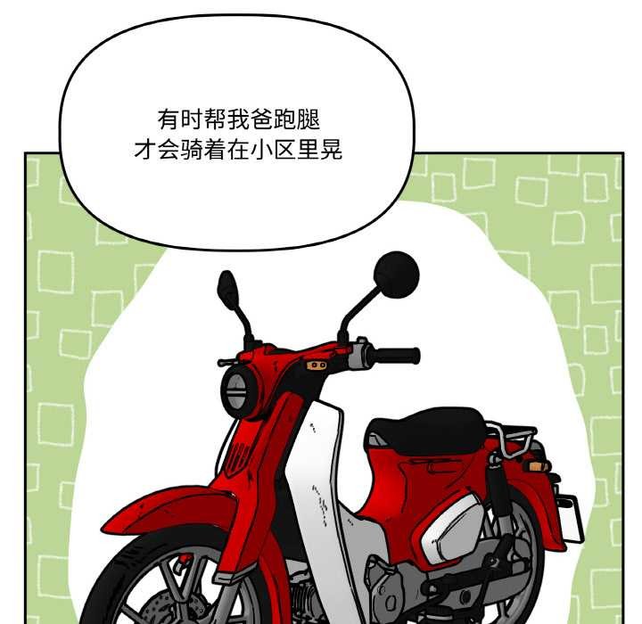 《附屬品少女的叛逆期》漫画 第20話