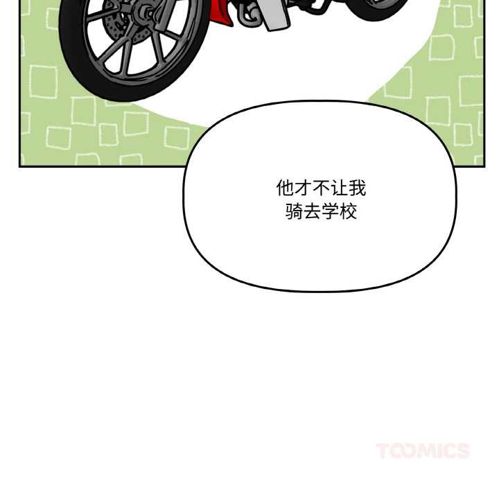 《附屬品少女的叛逆期》漫画 第20話