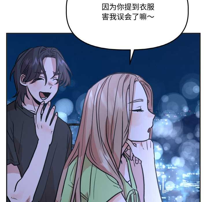 《附屬品少女的叛逆期》漫画 第20話