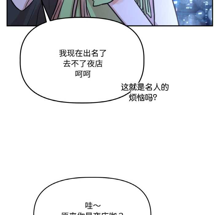 《附屬品少女的叛逆期》漫画 第20話