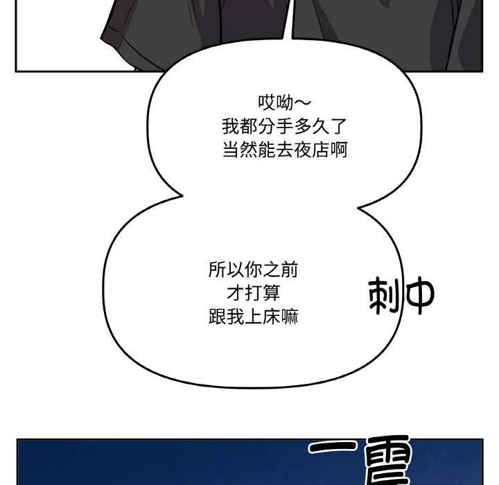 《附屬品少女的叛逆期》漫画 第20話