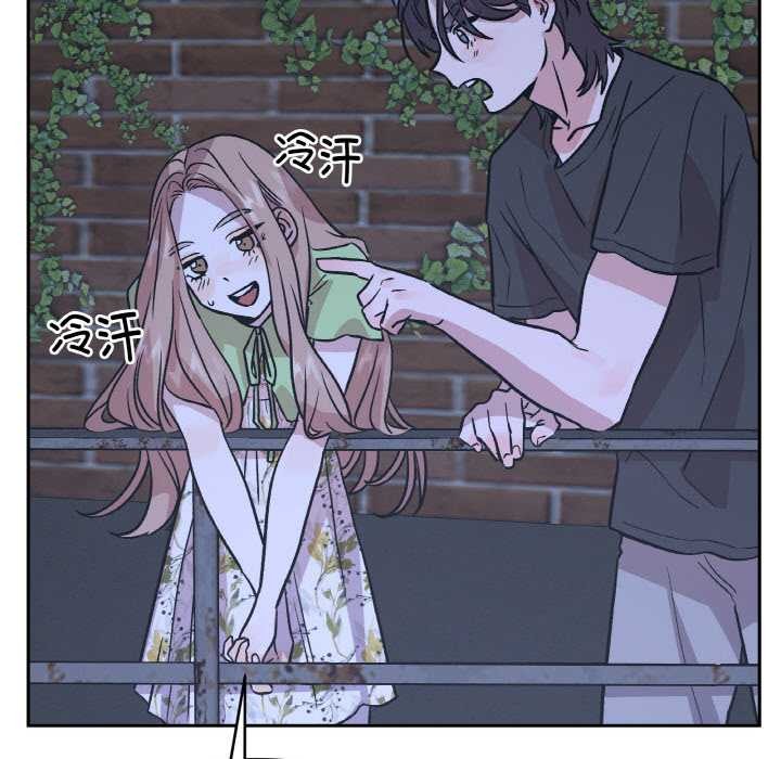 《附屬品少女的叛逆期》漫画 第20話