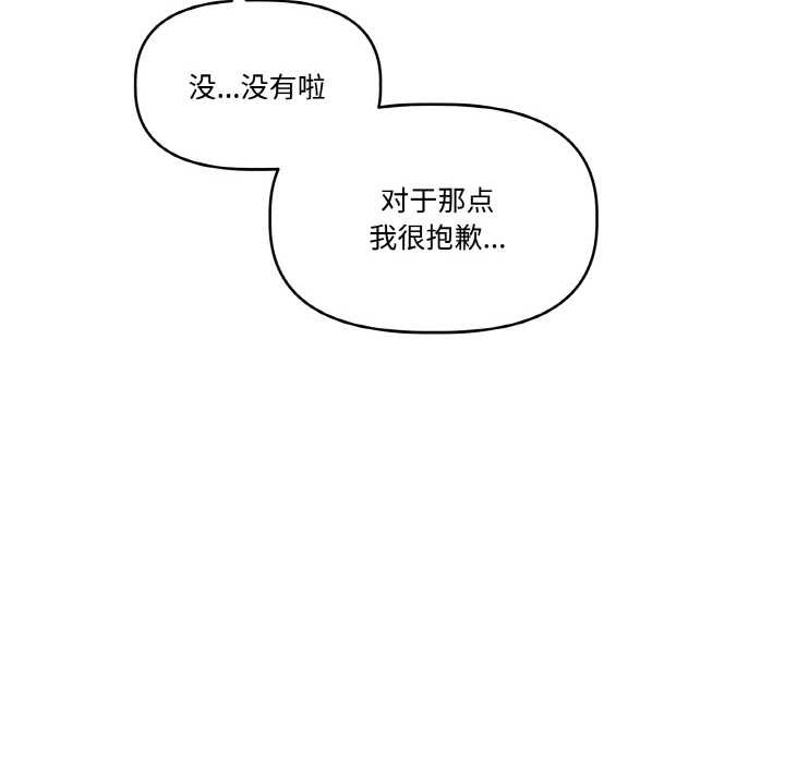 《附屬品少女的叛逆期》漫画 第20話