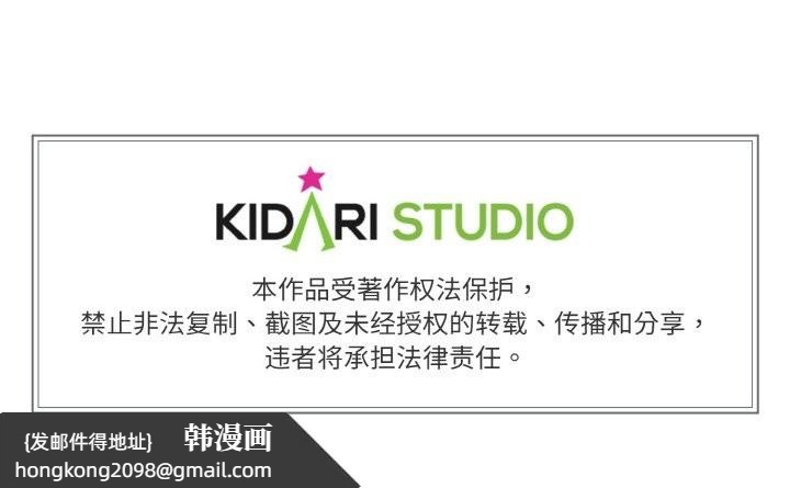 《附屬品少女的叛逆期》漫画 第20話